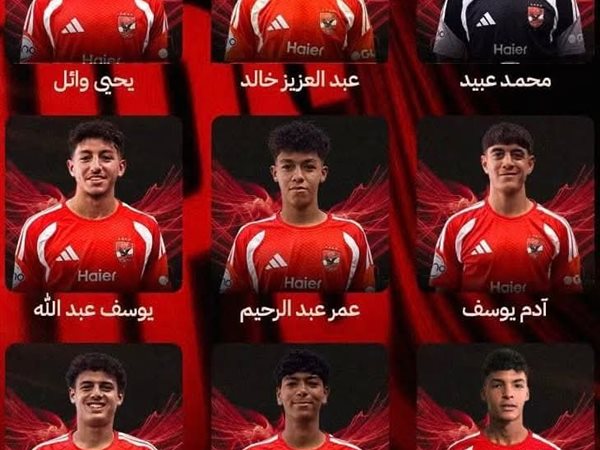 9 لاعبين من أهلي 2009 في معسكر منتخب الناشئين استعدادًا لكأس الصداقة بسويسرا