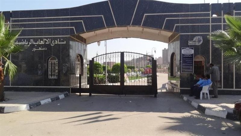نادي ألعاب دمنهور
