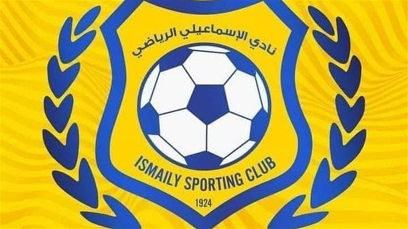 النادي الإسماعيلي