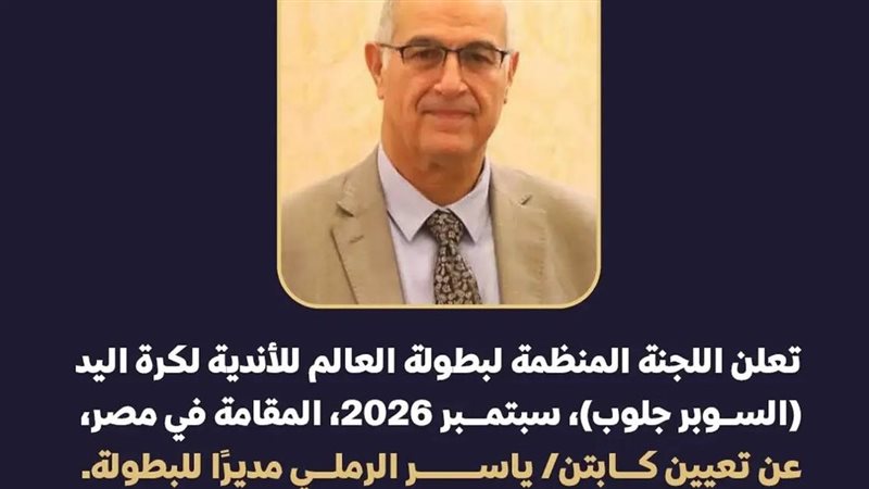 ياسر الدرمللي