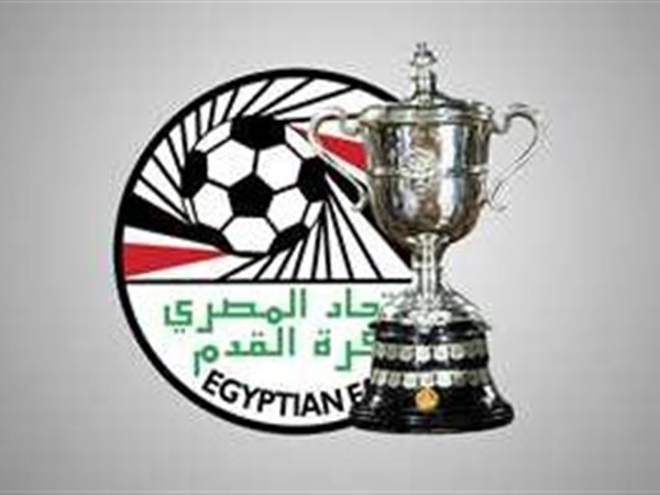 تعرف على نتائج قرعة الدور التمهيدي الثالث في بطولة كأس مصر