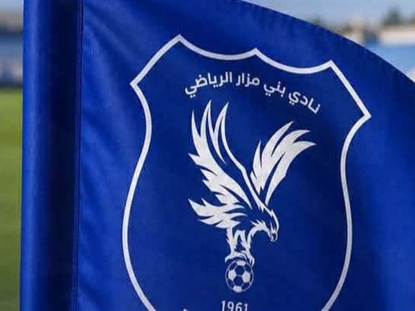 بني مزار يجدد موعد انعقاد الجمعية العمومية لانتخاب مجلس جديد