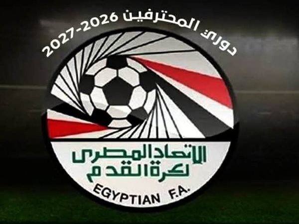 مواجهات قوية في الجولة الخامسة من دوري المحترفين المصري
