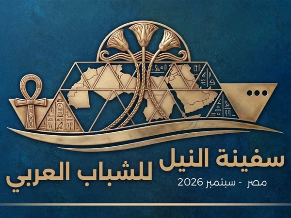 وزارة الشباب والرياضة تستعد لانطلاق فعاليات سفينة النيل 