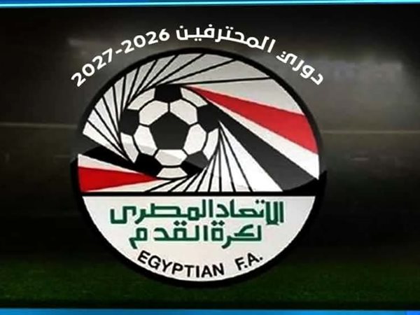 صراع المظاليم يشتعل الجولة النارية لـ«دوري المحترفين» تنطلق اليوم