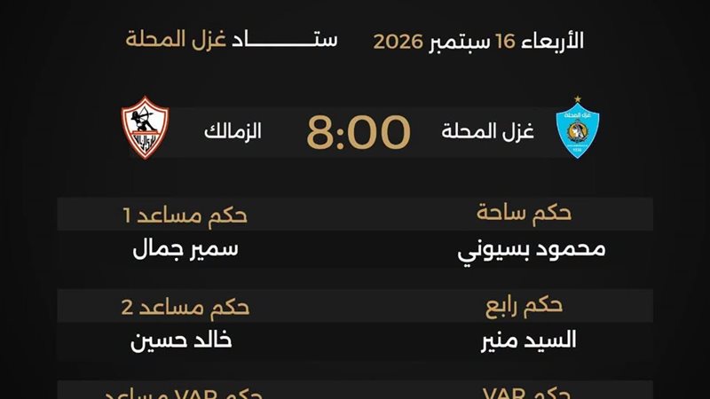 الملعب