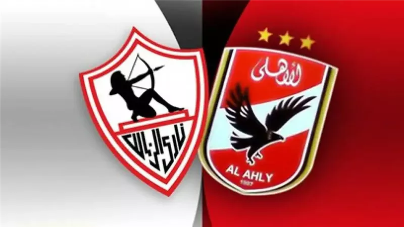 شعار الاهلي والزمالك