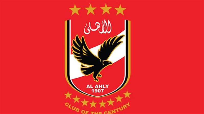 الأهلي