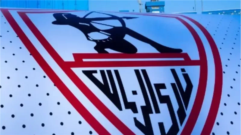 شعار نادي الزمالك 