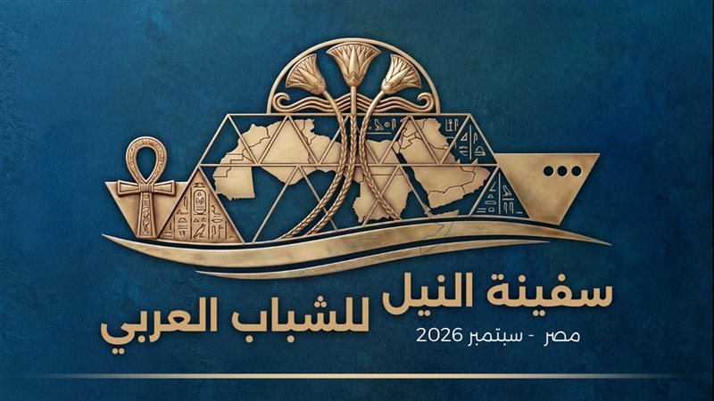 شعار فعاليات سفينة