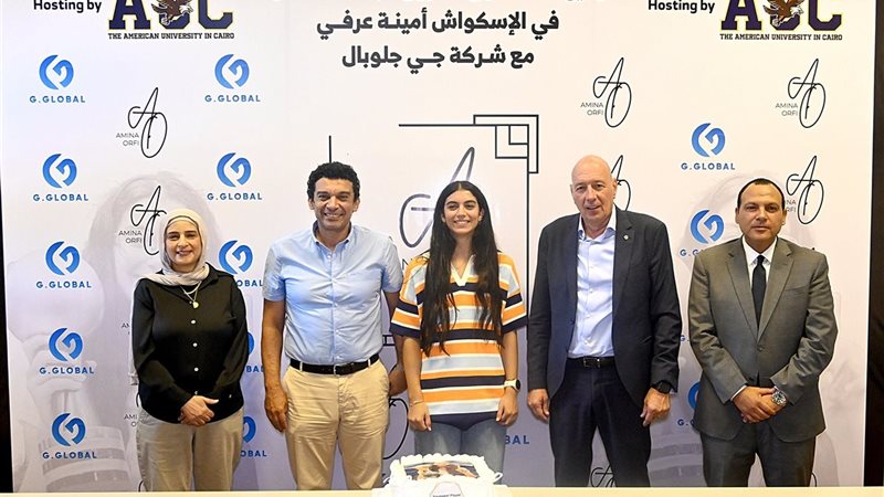 أمينة عرفي 