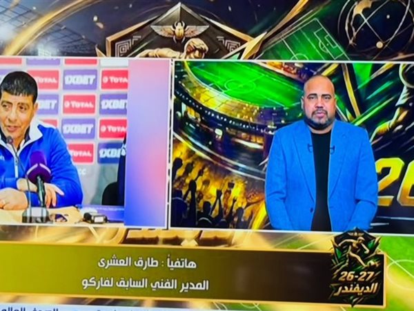 طارق العشري: حسام حسن أعاد هيبة المدرب المصري.. والمنتخب يحتاج لوضع النقاط على الحروف