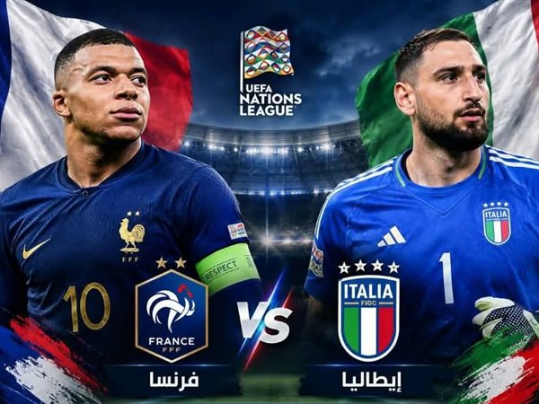 معركة فرنسا وإيطاليا تشعل القارة العجوز