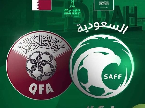 السعودية وقطر.. صراع حاسم لخطف بطاقة النهائي