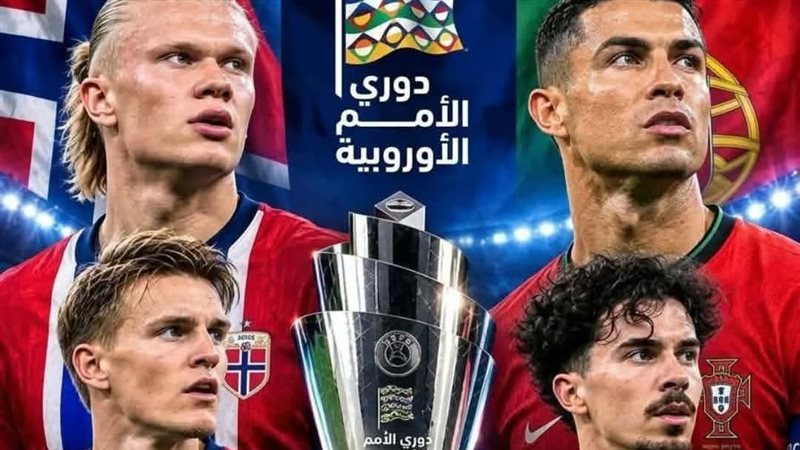مباراة البرتغال والنرويج