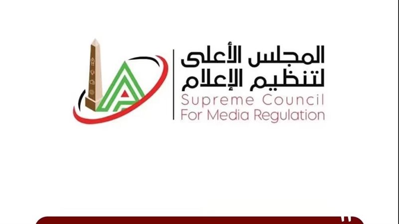شعار المجلس الأعلى للإعلام 
