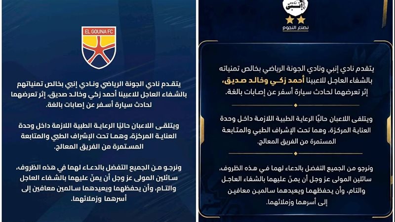 الملعب