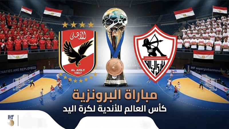 الملعب