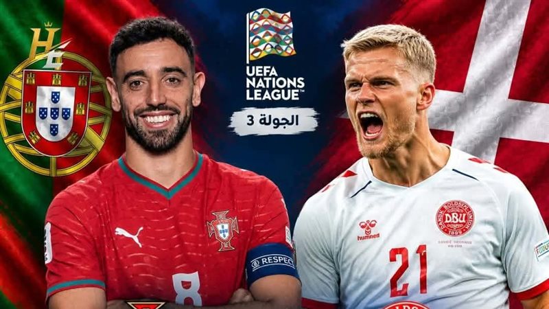 الدنمارك والبرتغال