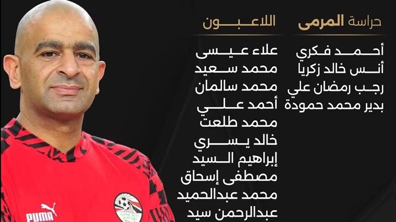 قائمة منتخب الصالات 
