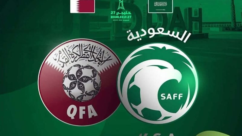 السعودية وقطر 