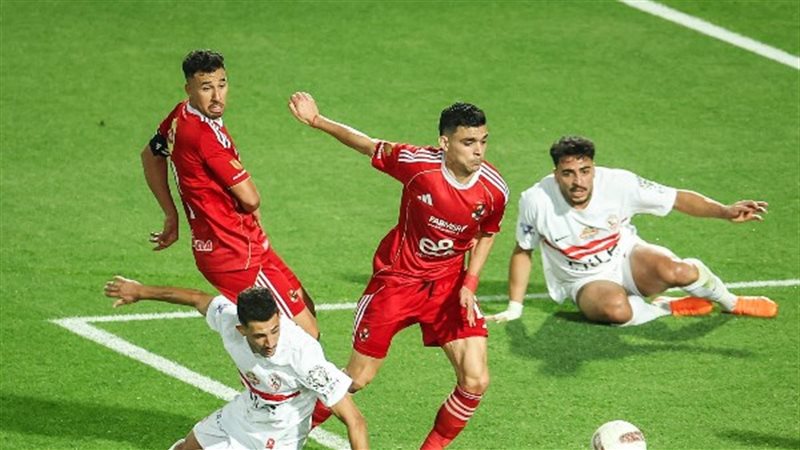 الأهلي والزمالك