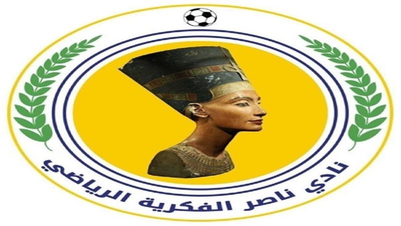نادى ناصر الفكرية