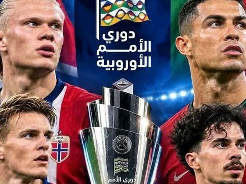 مباراة البرتغال والنرويج 