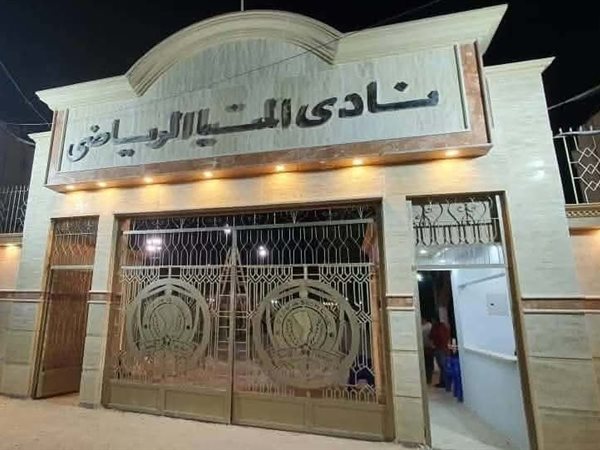 مجلس المنيا يعلن القائمة النهائية لمرشحي انتخابات النادي