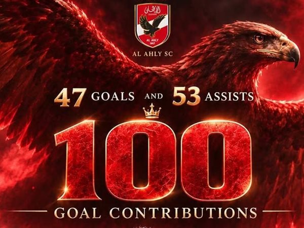 أفشة يدخل التاريخ بـ 100 مساهمة تهديفية مع الأهلي