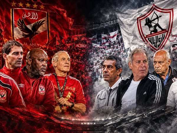 الخلطة السحرية للقمة.. مدربون كتبوا أسماءهم بماء الذهب في تاريخ الأهلي والزمالك