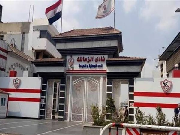 عاجل : رد 4.5 مليون جنيه لخزينة الزمالك في تحقيقات إهدار المال العام