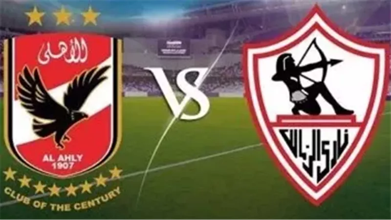 شعار الزمالك والأهلي 