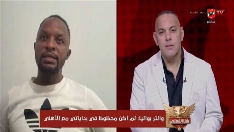 أحمد بلال مع بواليا