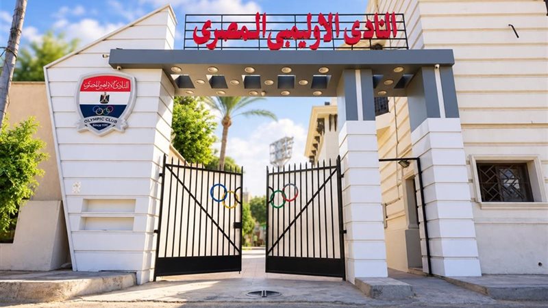 النادي الأولمبي السكندري
