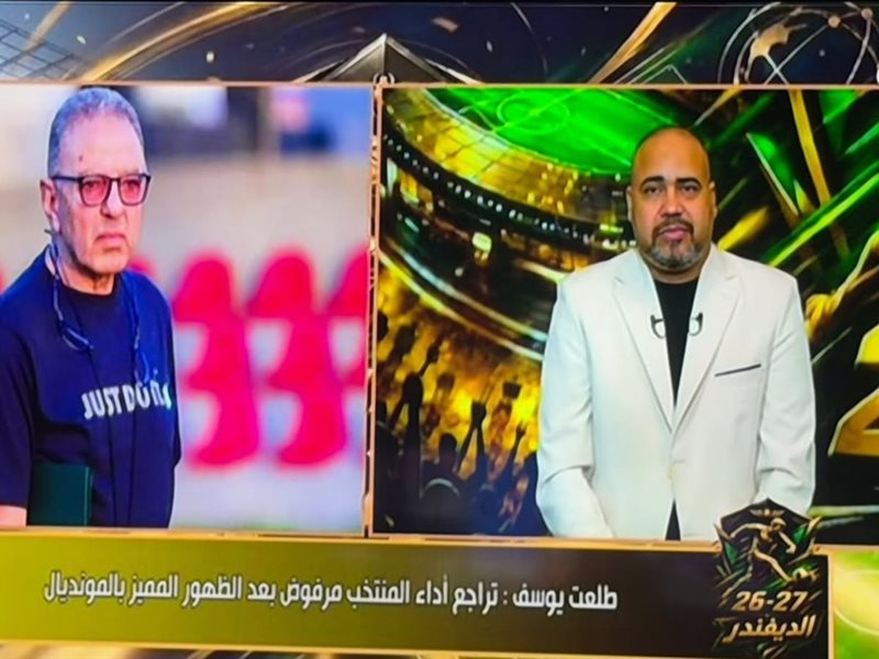 الكابتن طلعت يوسف 