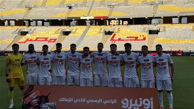 الزمالك 