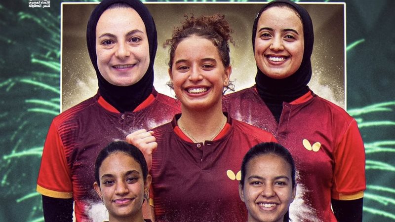 منتخب مصر للسيدات