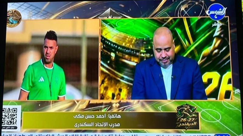 الملعب