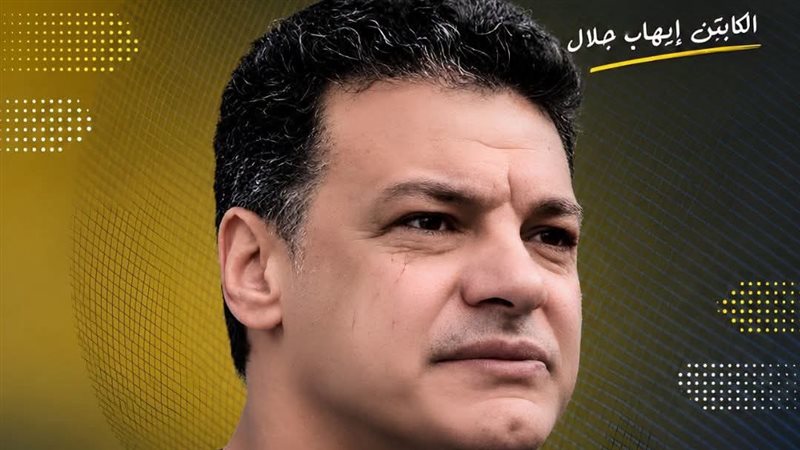 إيهاب جلال 